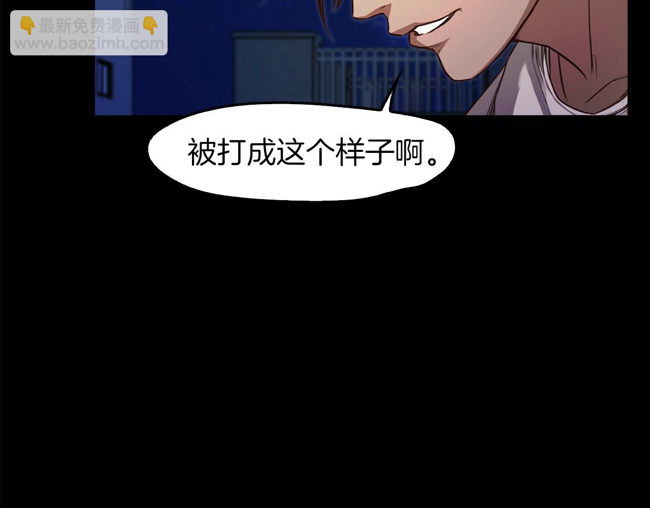 《坏男人也有春天》第56话 紧急来电 第25页