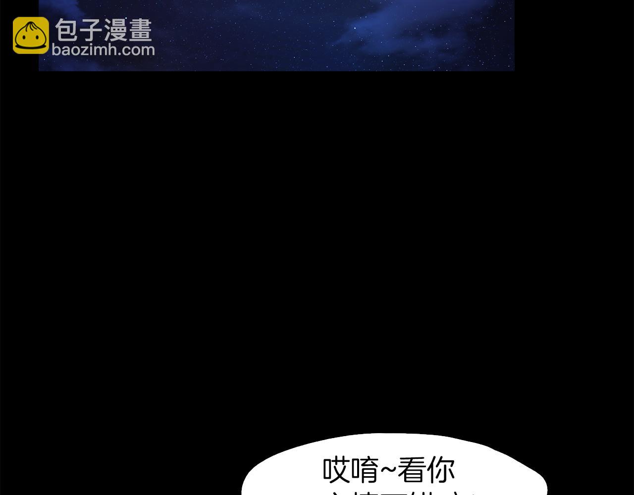 《坏男人也有春天》第56话 紧急来电 第28页