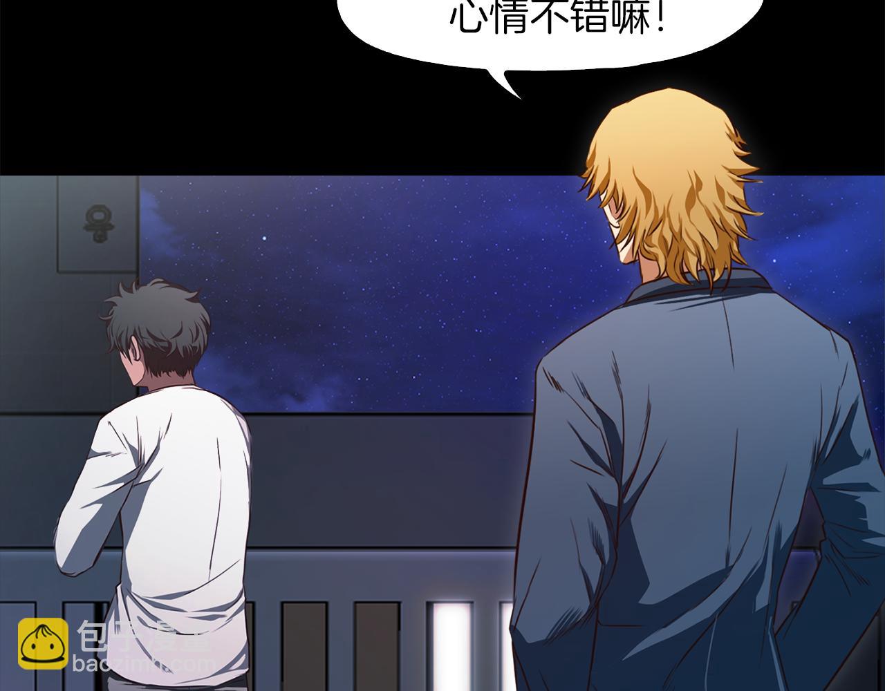 《坏男人也有春天》第56话 紧急来电 第29页