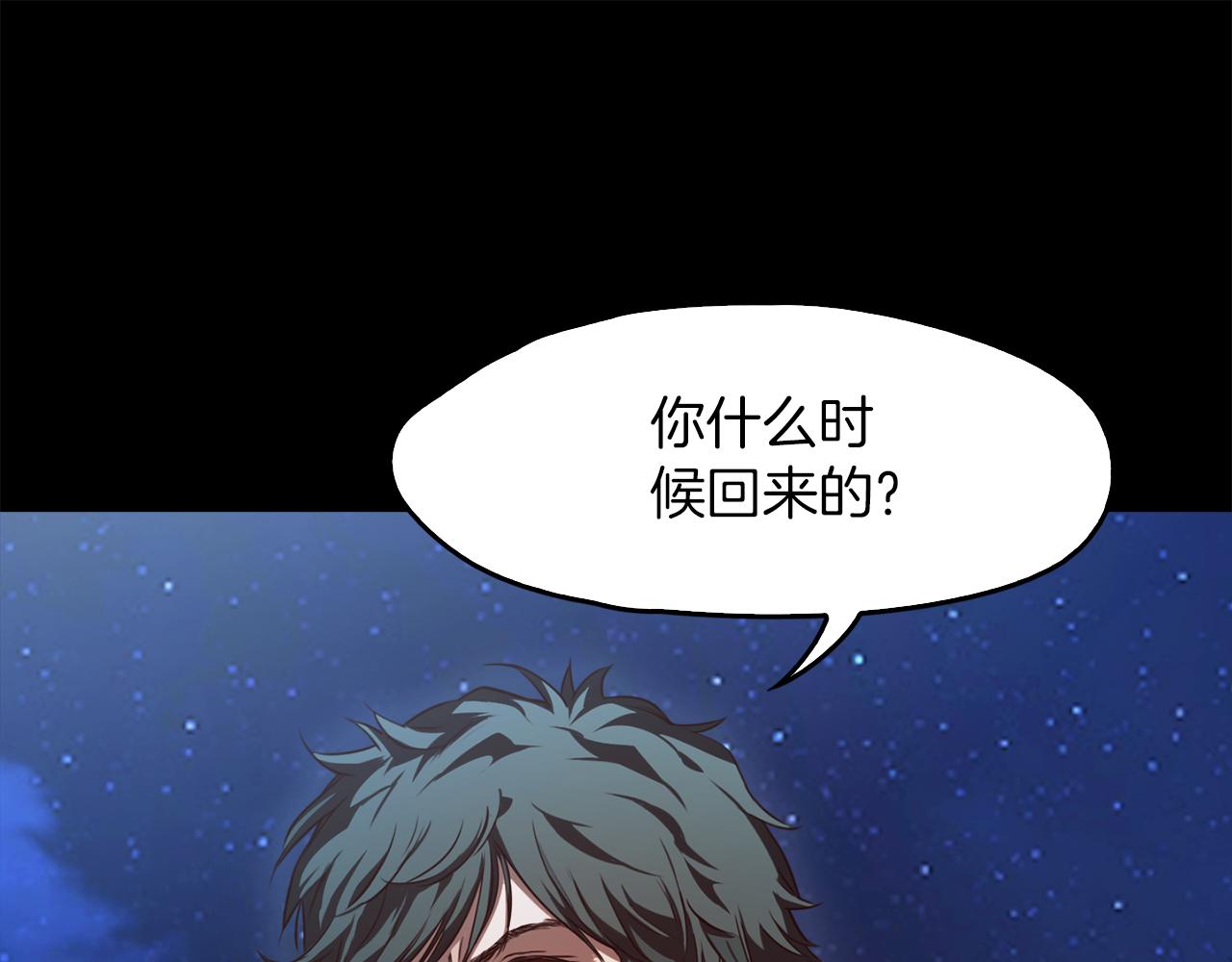 《坏男人也有春天》第56话 紧急来电 第32页