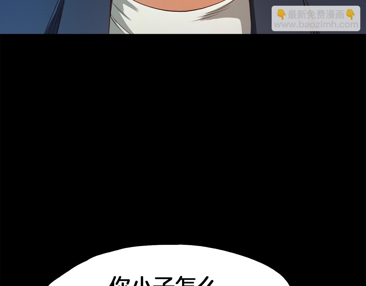 《坏男人也有春天》第56话 紧急来电 第36页