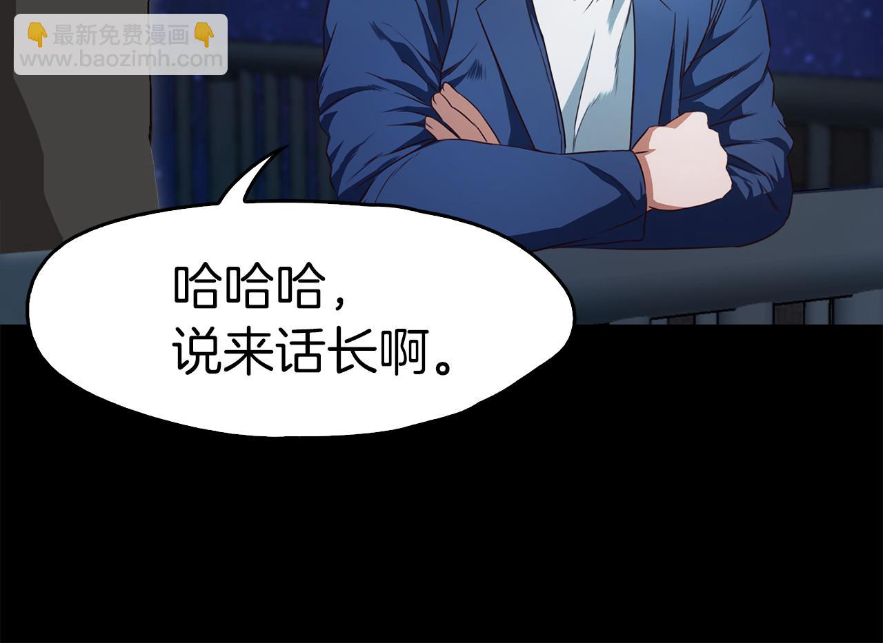 《坏男人也有春天》第56话 紧急来电 第38页