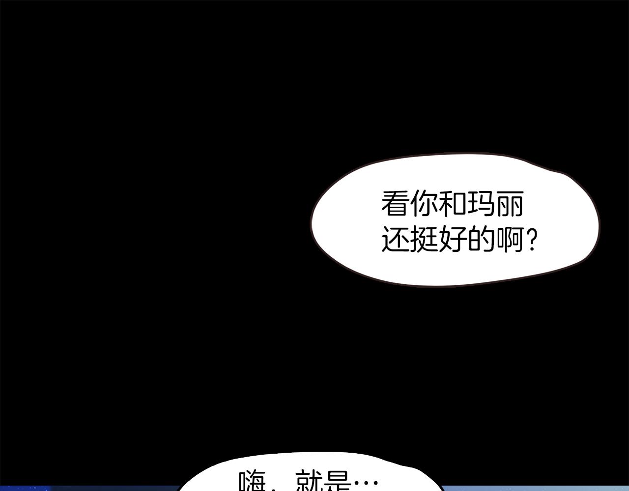 《坏男人也有春天》第56话 紧急来电 第39页