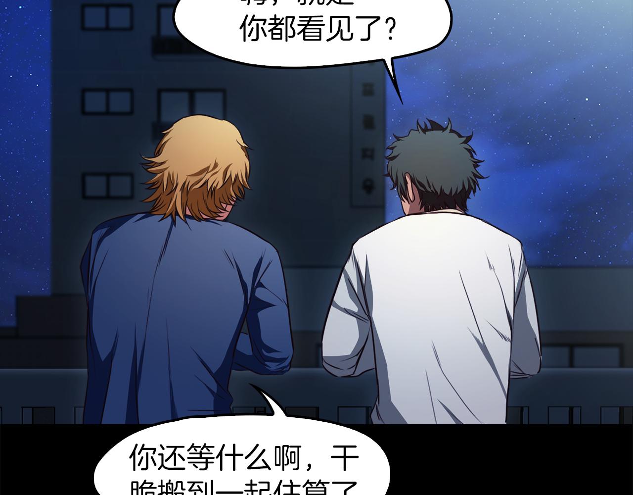 《坏男人也有春天》第56话 紧急来电 第40页