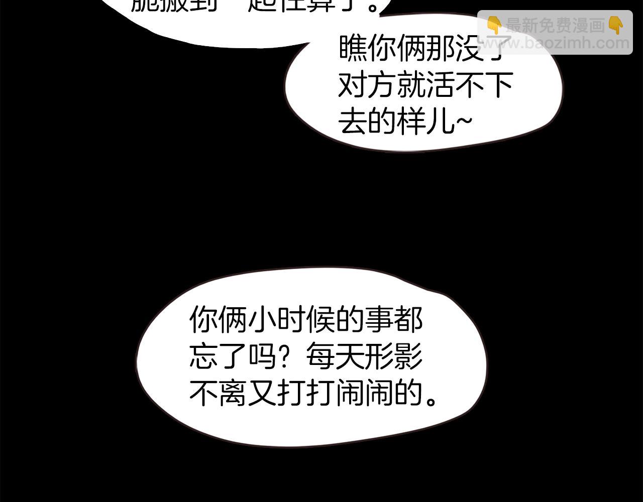 《坏男人也有春天》第56话 紧急来电 第41页