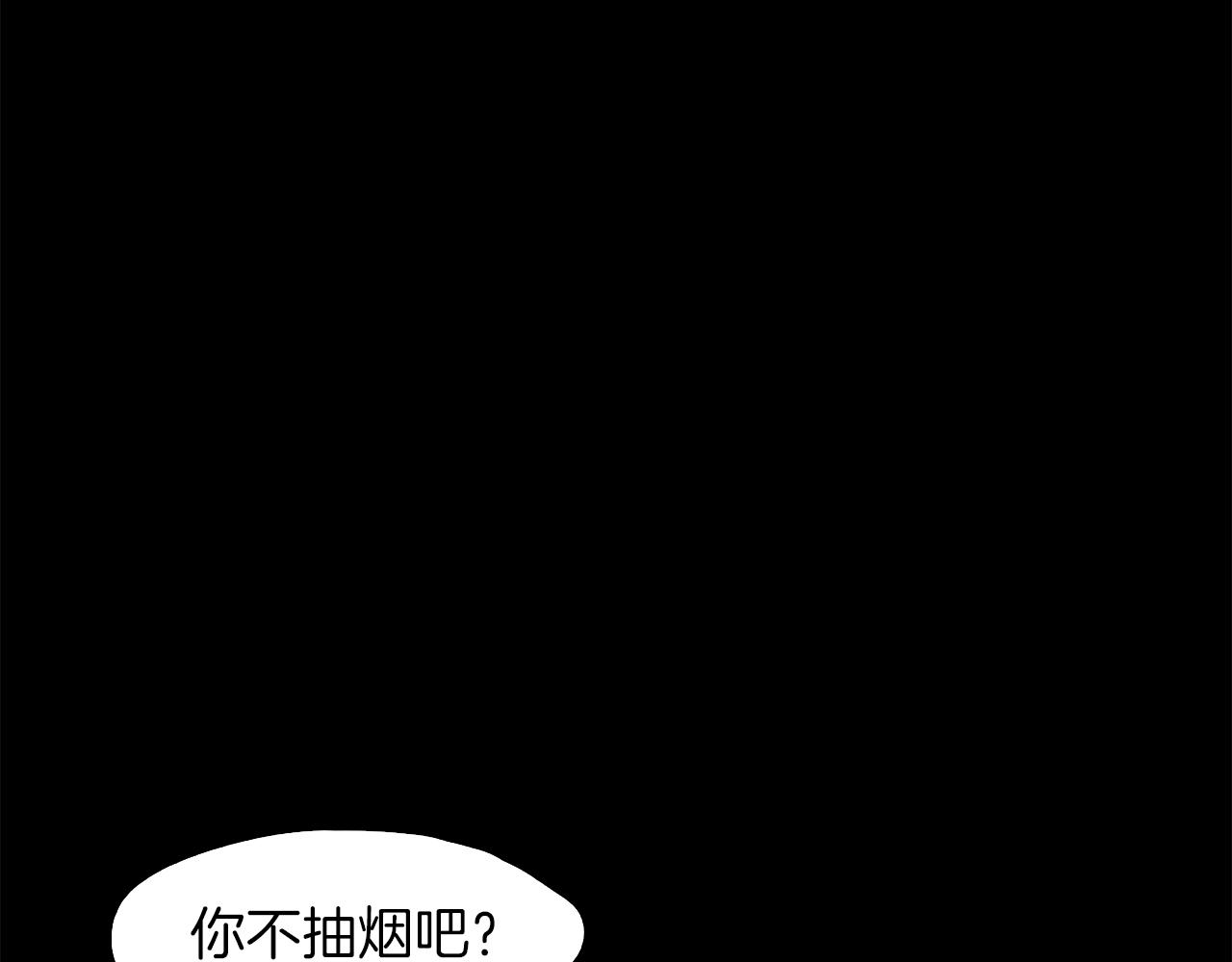 《坏男人也有春天》第56话 紧急来电 第42页