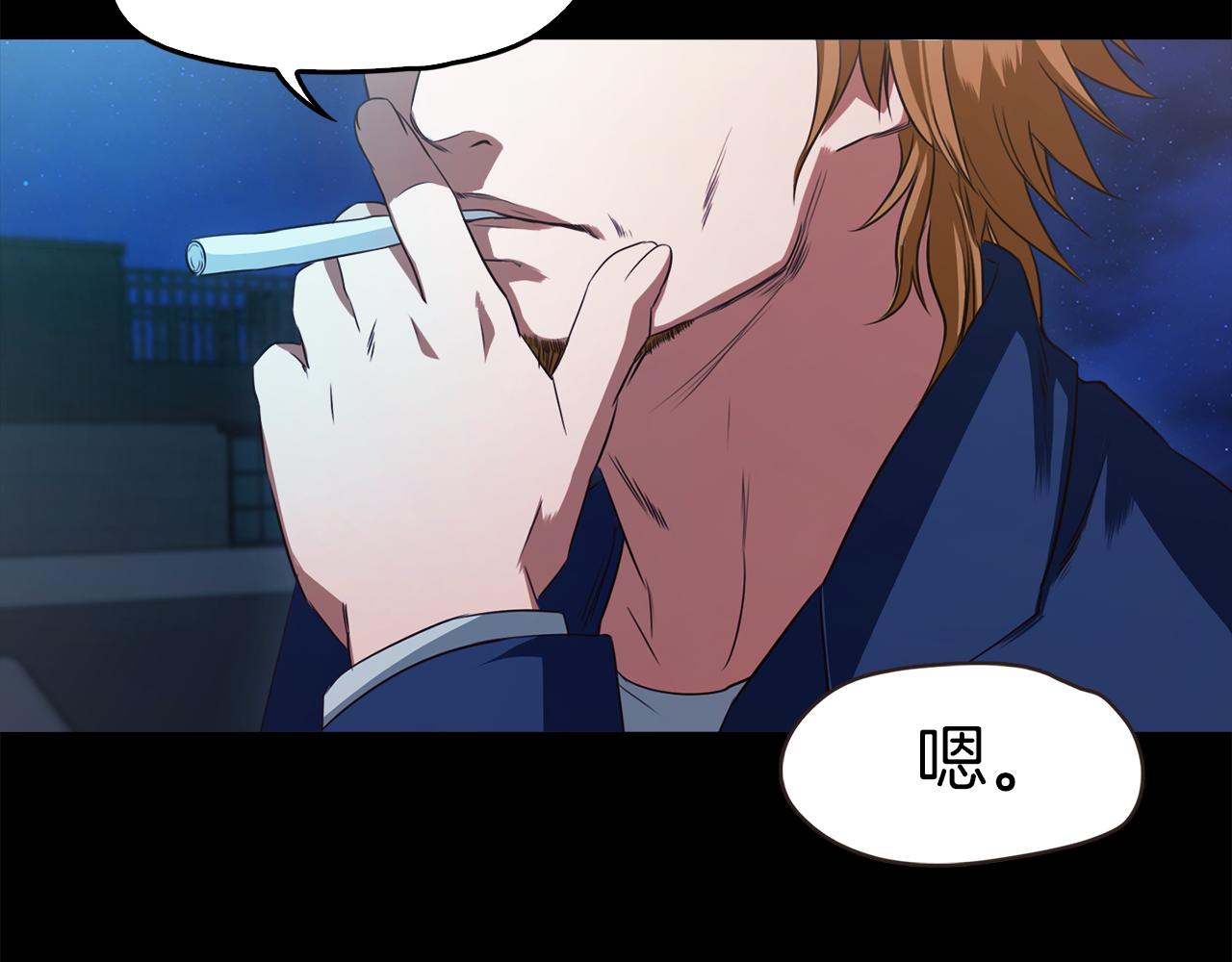 《坏男人也有春天》第56话 紧急来电 第43页