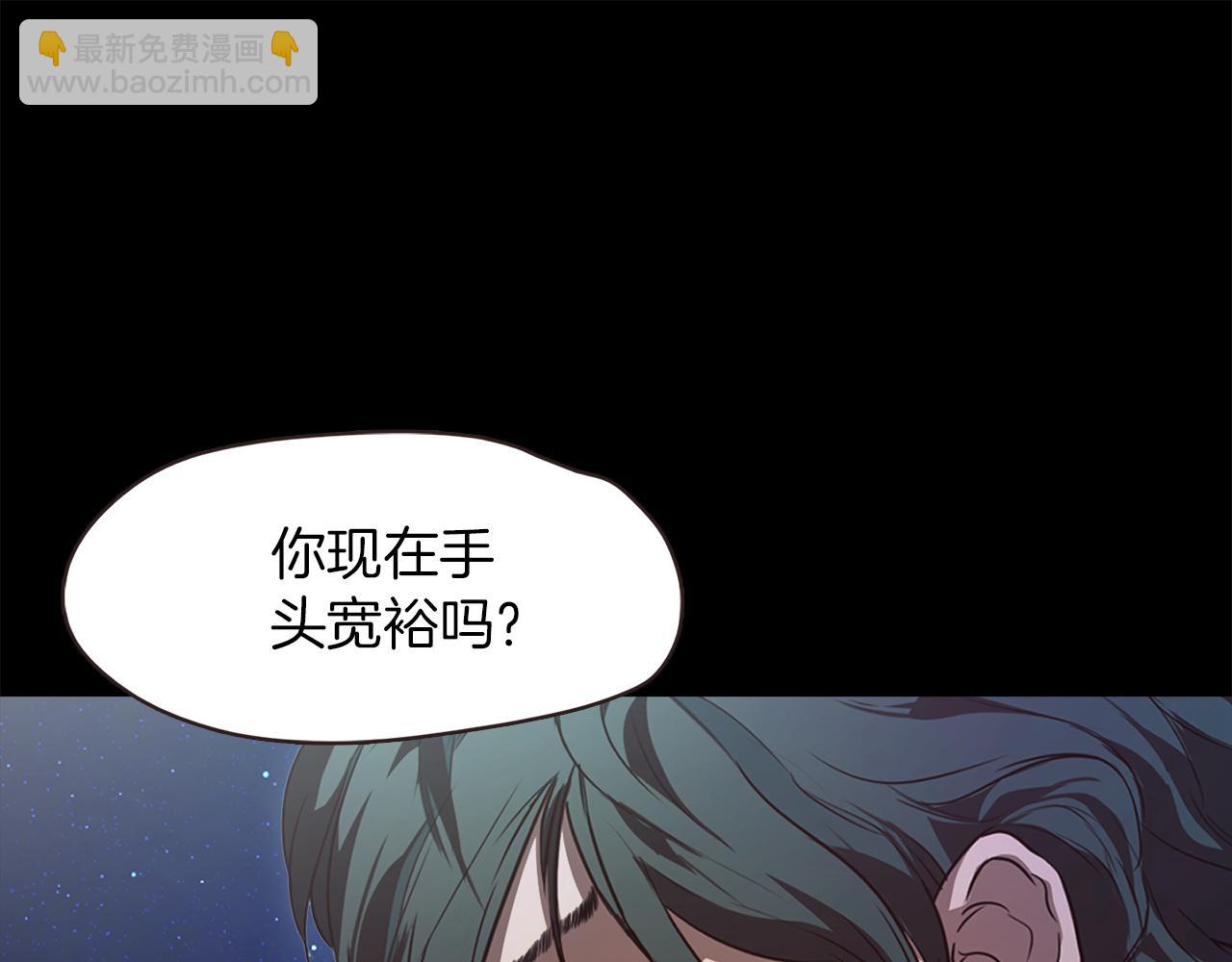 《坏男人也有春天》第56话 紧急来电 第46页