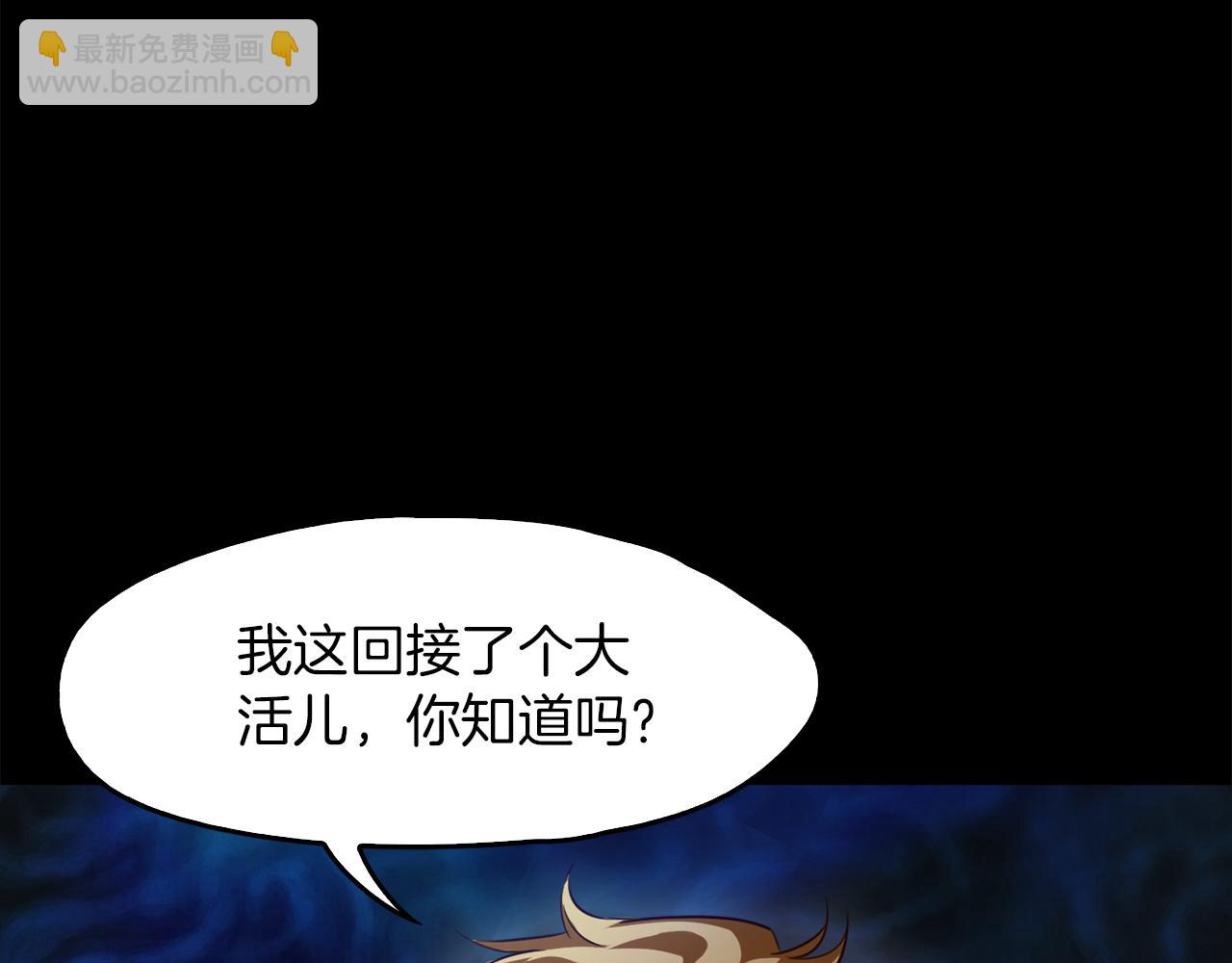 《坏男人也有春天》第56话 紧急来电 第48页
