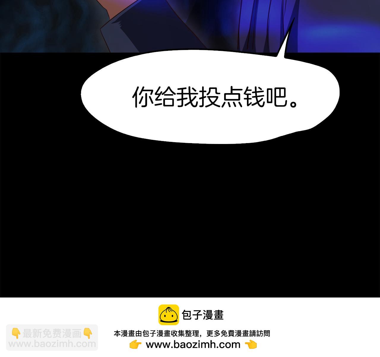 《坏男人也有春天》第56话 紧急来电 第50页