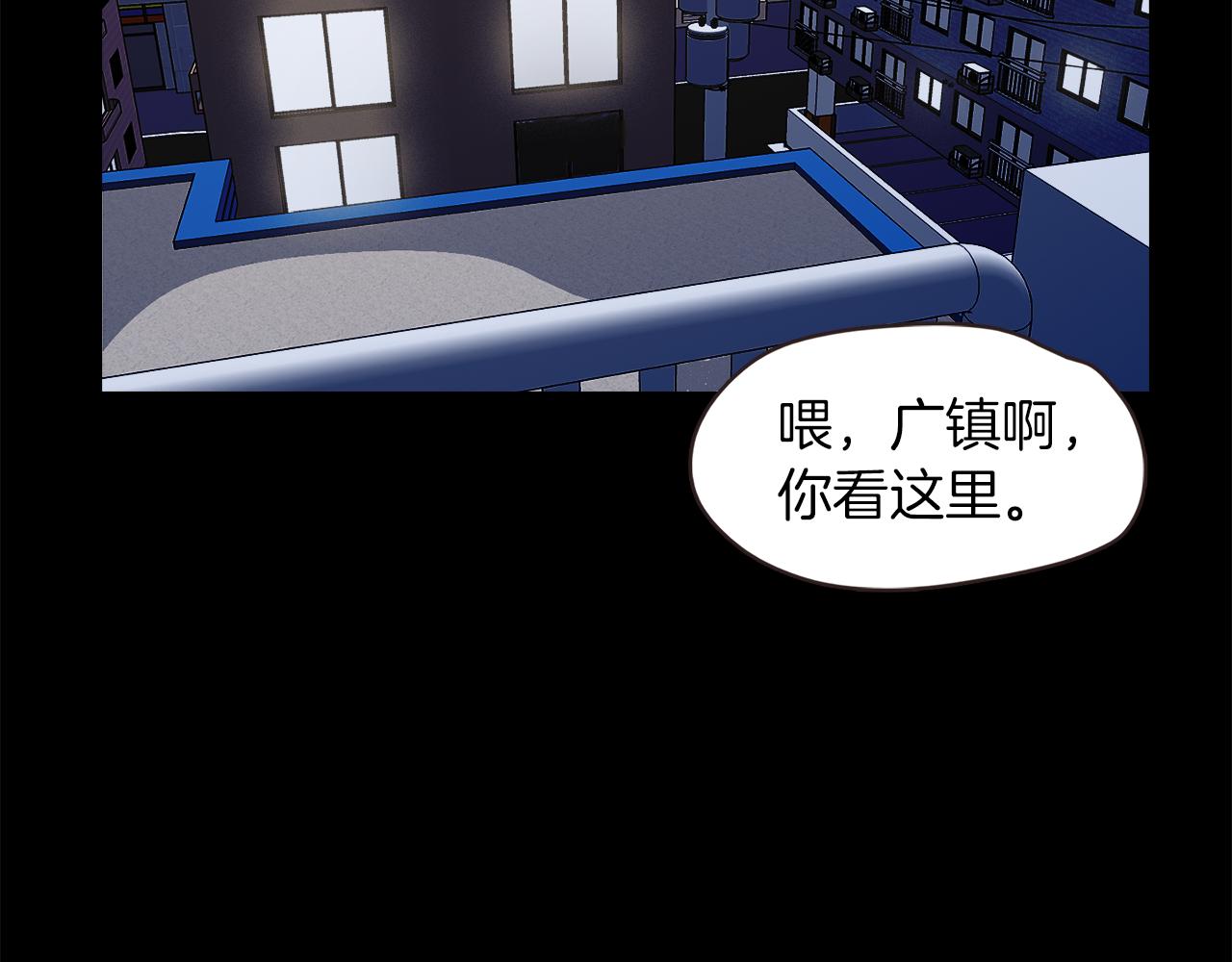 《坏男人也有春天》第56话 紧急来电 第5页