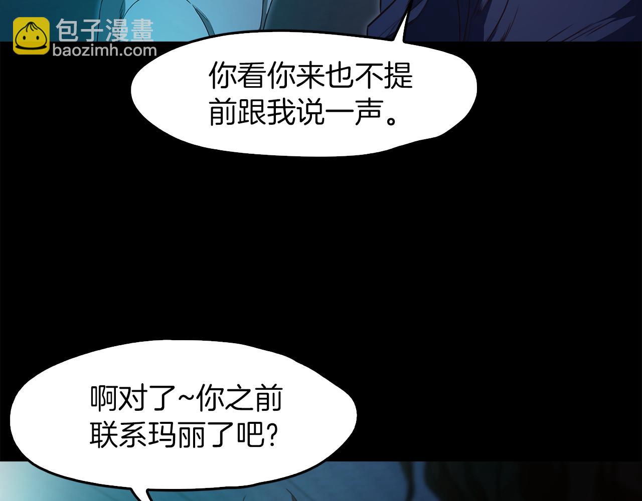 《坏男人也有春天》第58话 你是谁 第13页