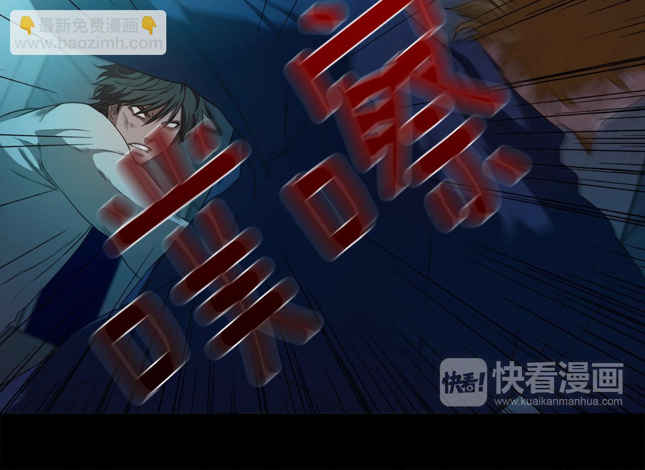《坏男人也有春天》第58话 你是谁 第16页