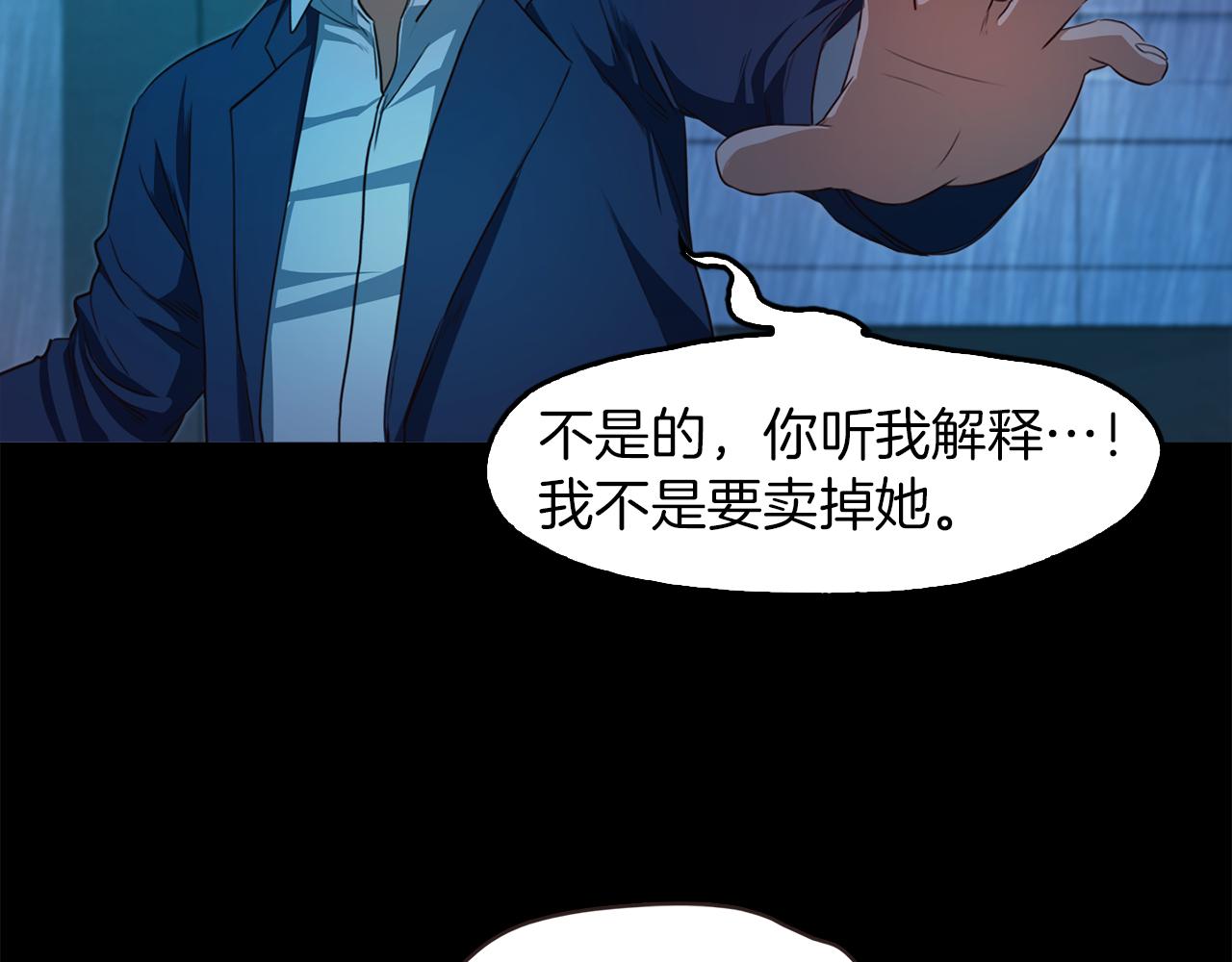 《坏男人也有春天》第58话 你是谁 第18页