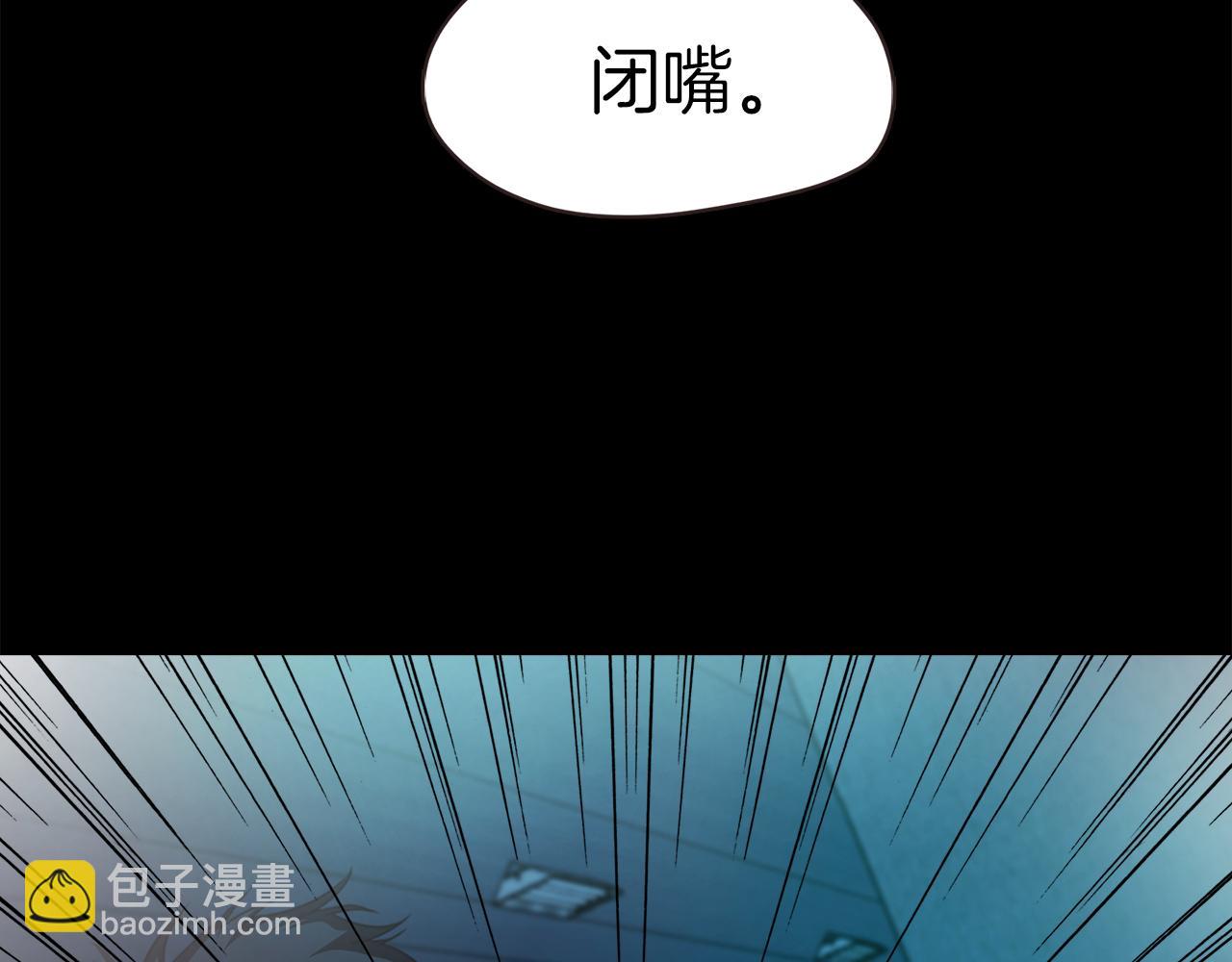 《坏男人也有春天》第58话 你是谁 第19页