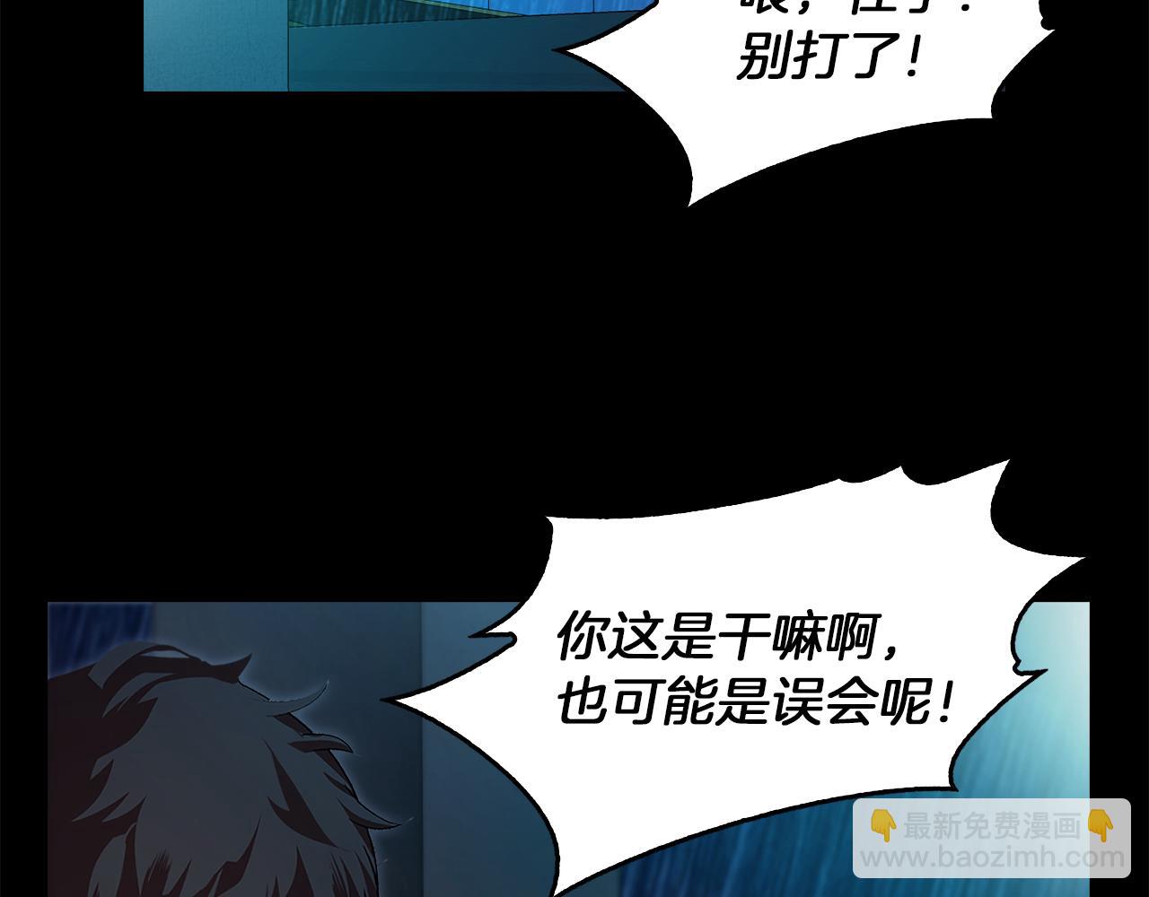 《坏男人也有春天》第58话 你是谁 第22页