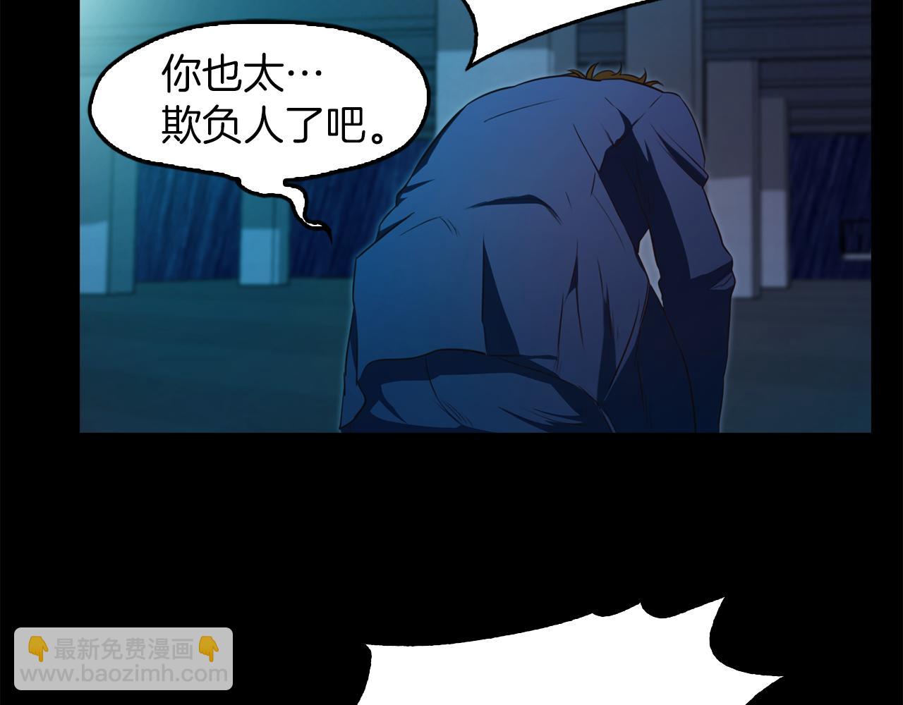 《坏男人也有春天》第58话 你是谁 第25页