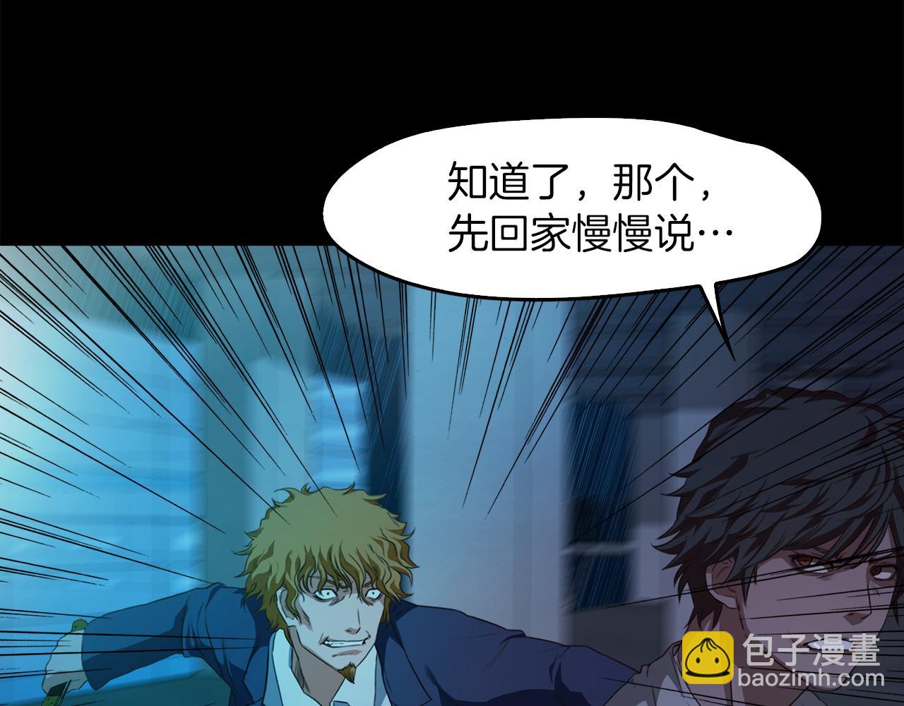 《坏男人也有春天》第58话 你是谁 第28页