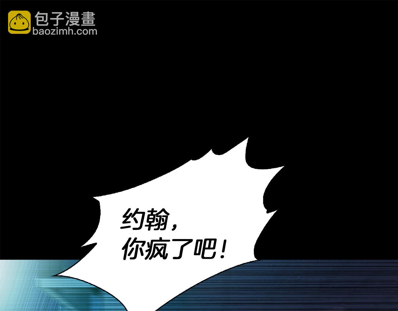 《坏男人也有春天》第58话 你是谁 第31页