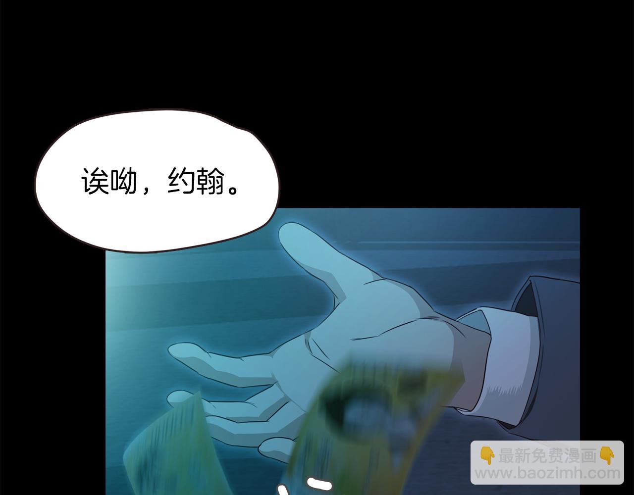 《坏男人也有春天》第58话 你是谁 第6页