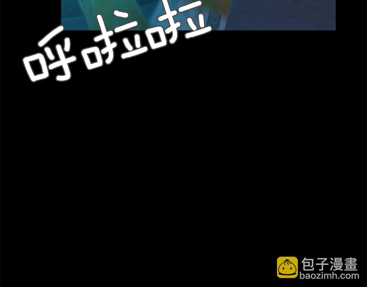《坏男人也有春天》第58话 你是谁 第7页