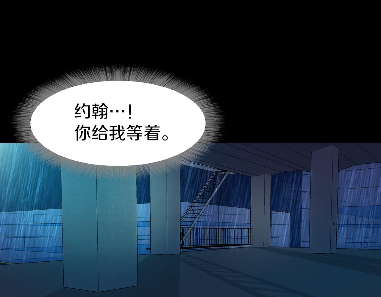 《坏男人也有春天》第57话 人质 第15页