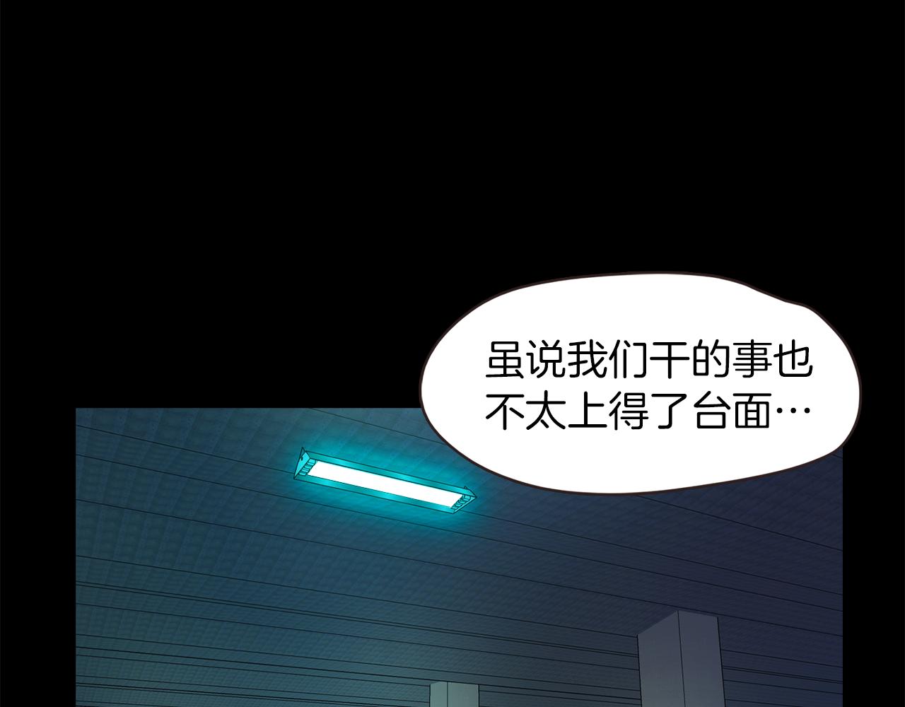 《坏男人也有春天》第57话 人质 第18页