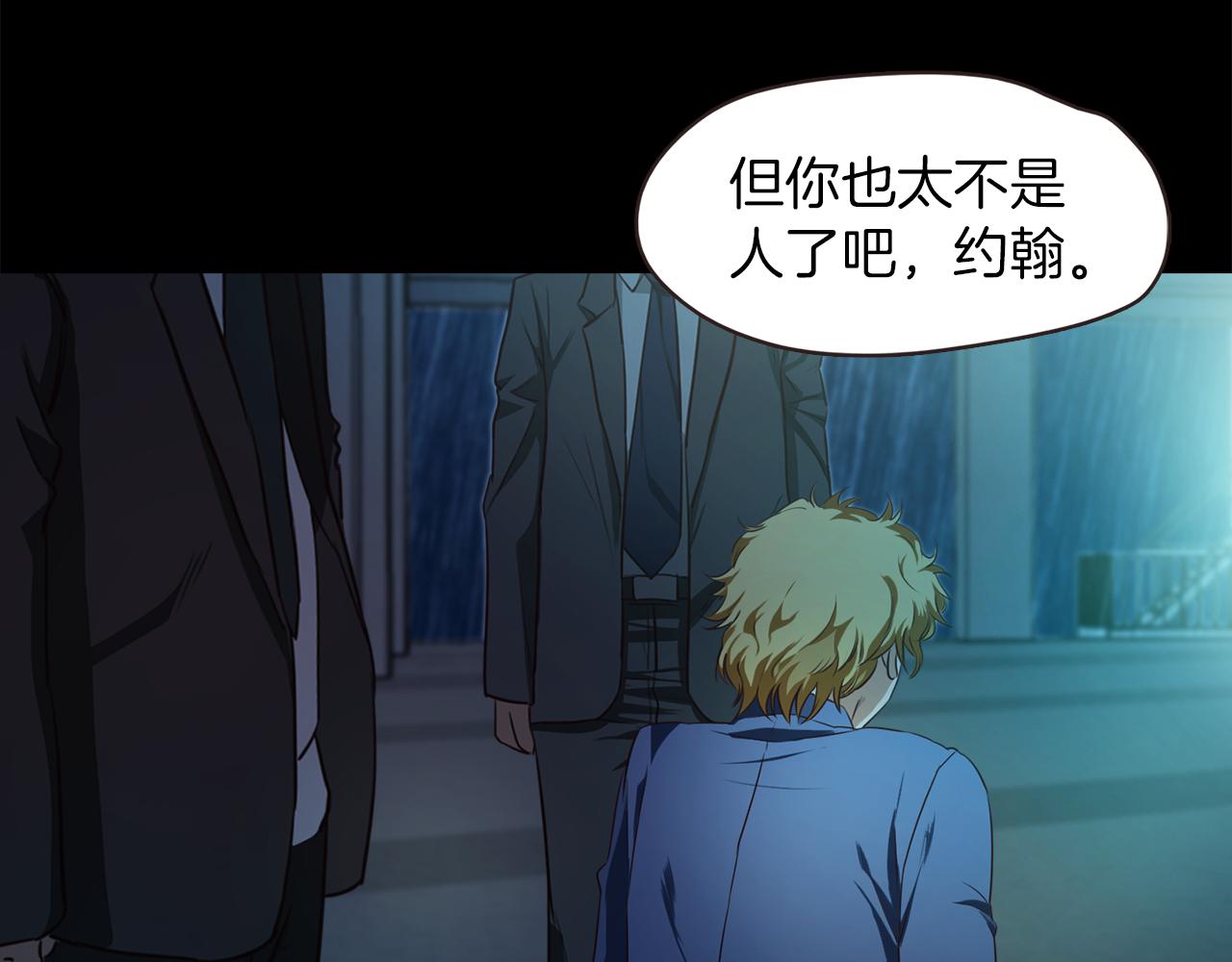 《坏男人也有春天》第57话 人质 第20页