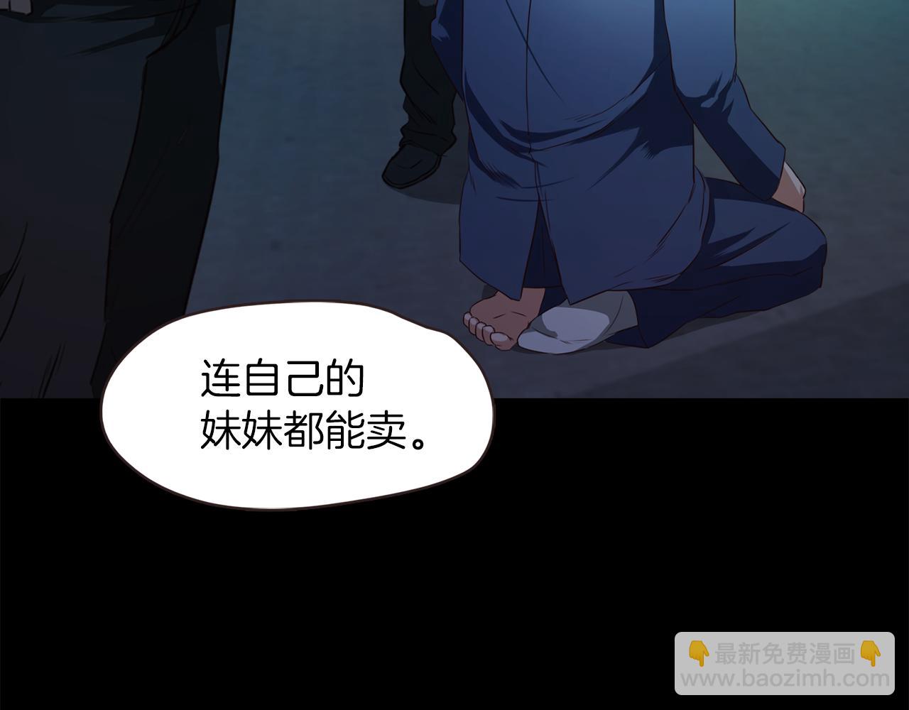 《坏男人也有春天》第57话 人质 第21页