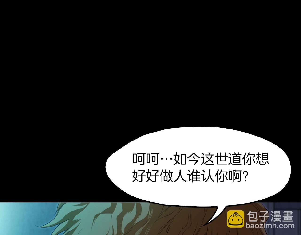 《坏男人也有春天》第57话 人质 第22页