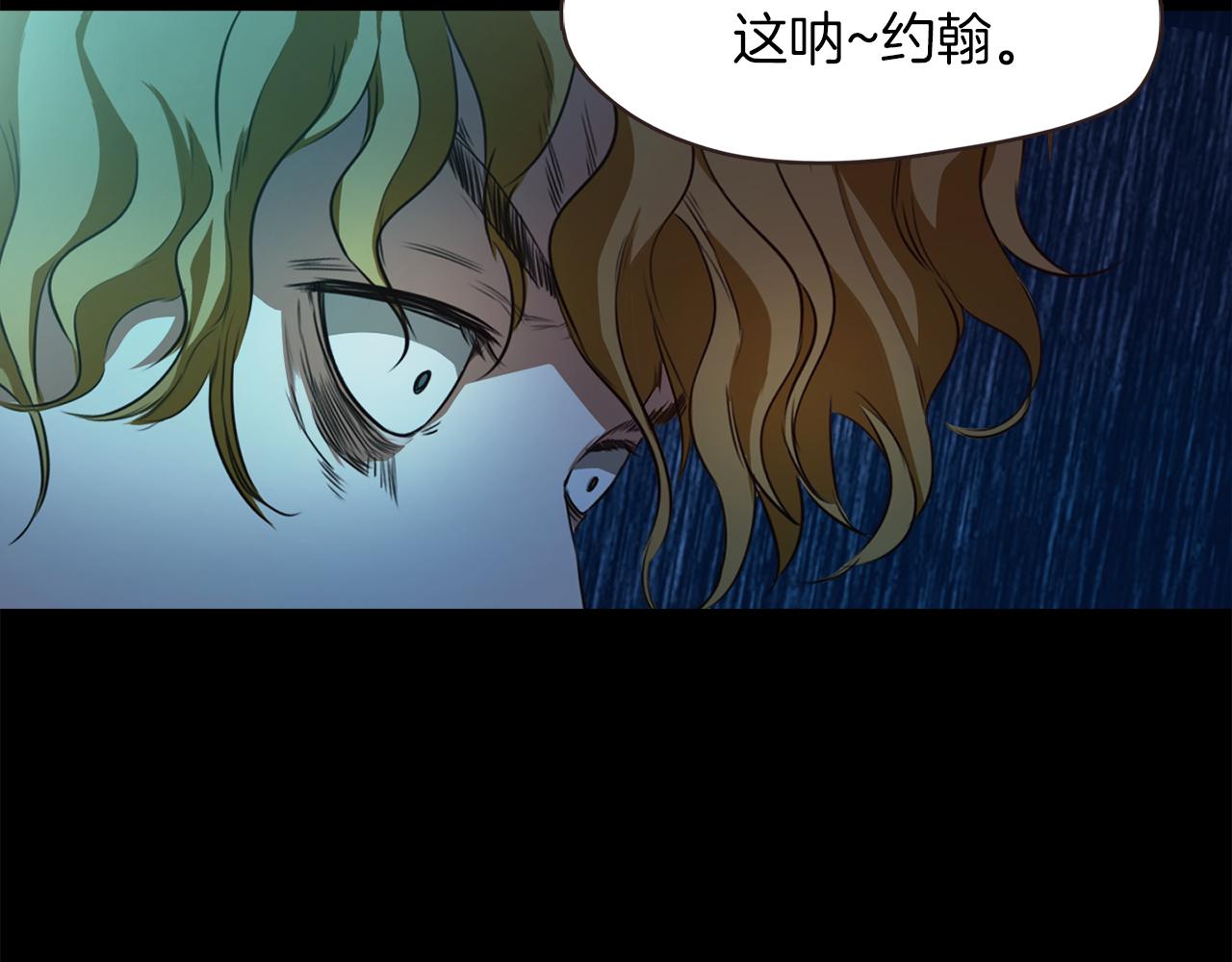 《坏男人也有春天》第57话 人质 第25页