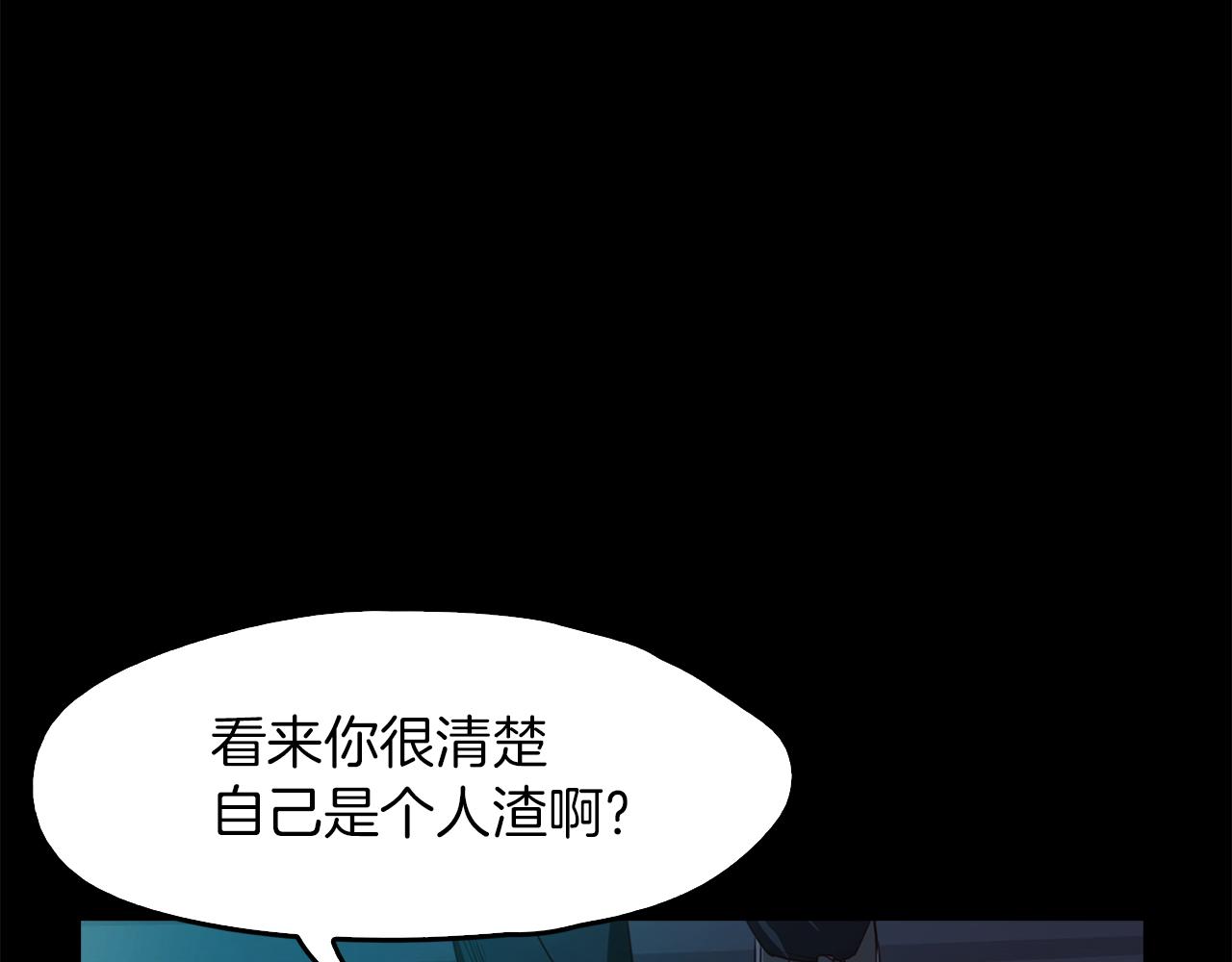 《坏男人也有春天》第57话 人质 第26页