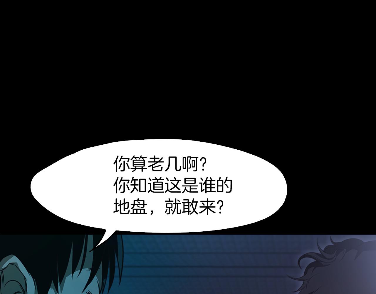 《坏男人也有春天》第57话 人质 第28页