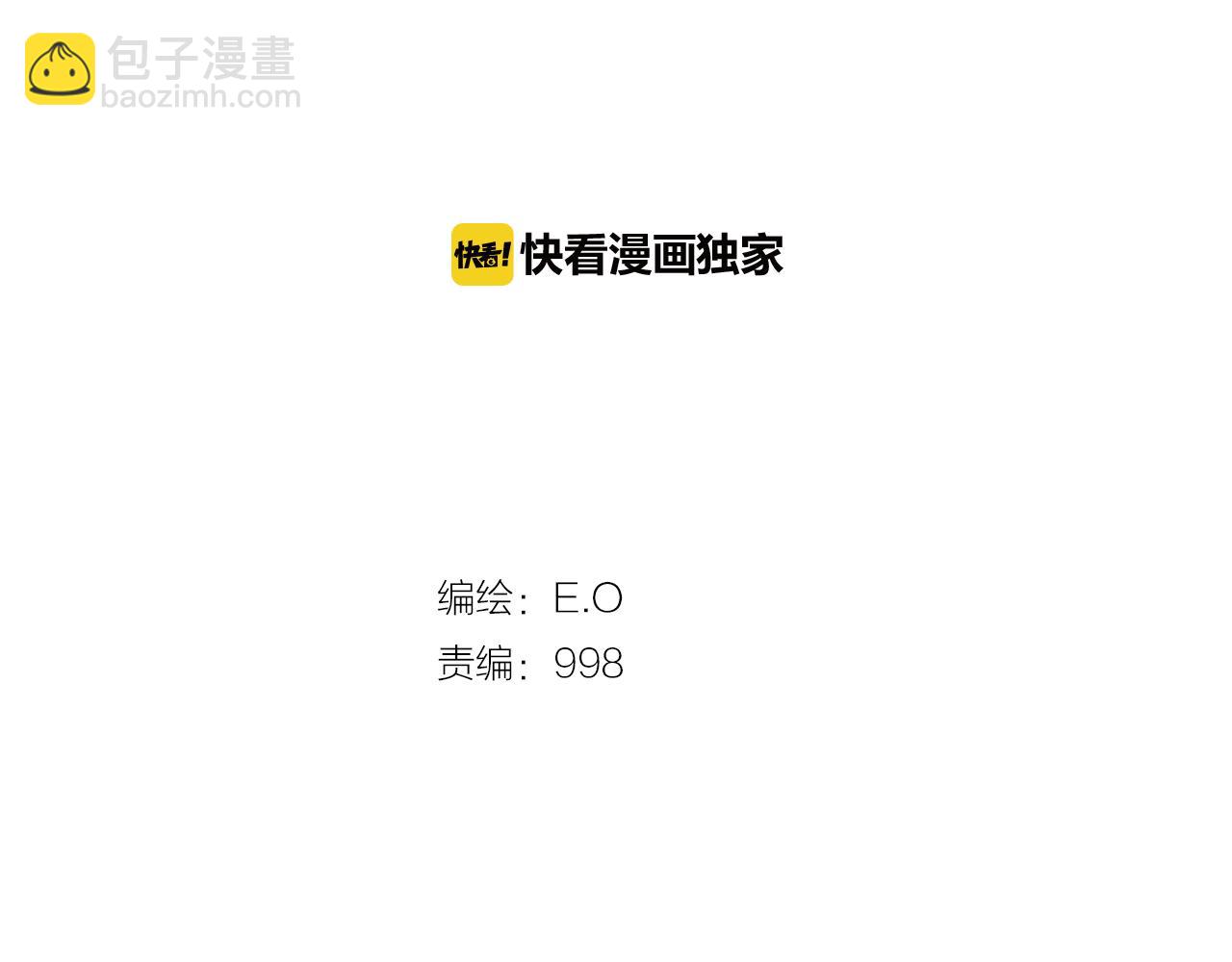 《坏男人也有春天》第57话 人质 第2页