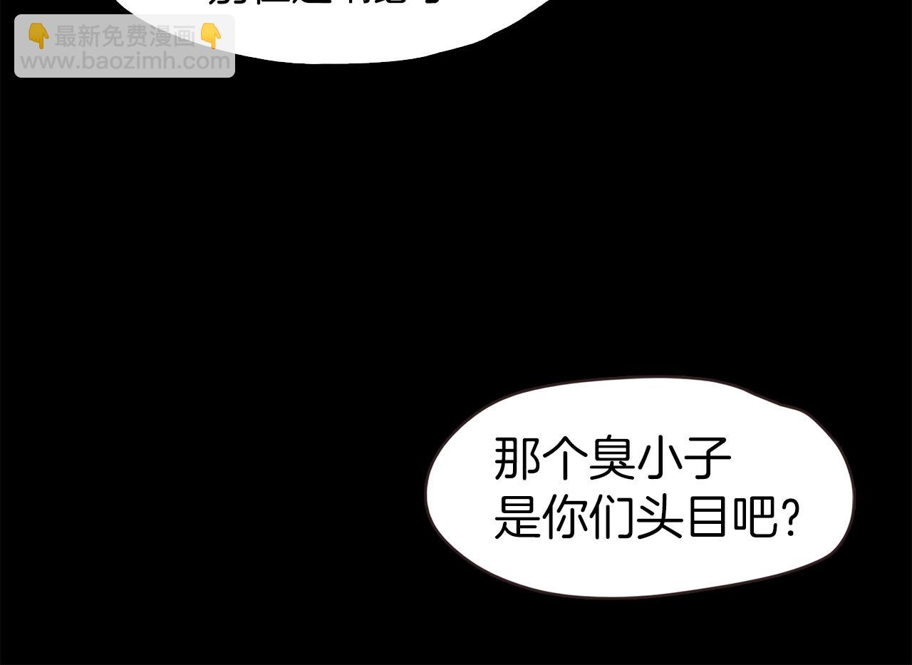 《坏男人也有春天》第57话 人质 第30页