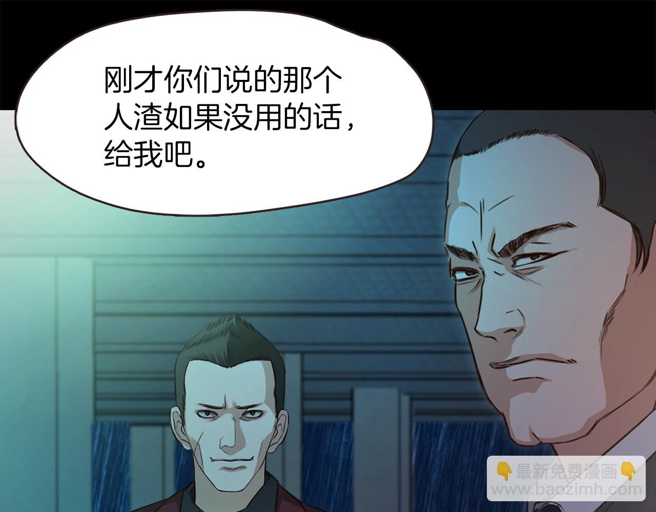 《坏男人也有春天》第57话 人质 第31页
