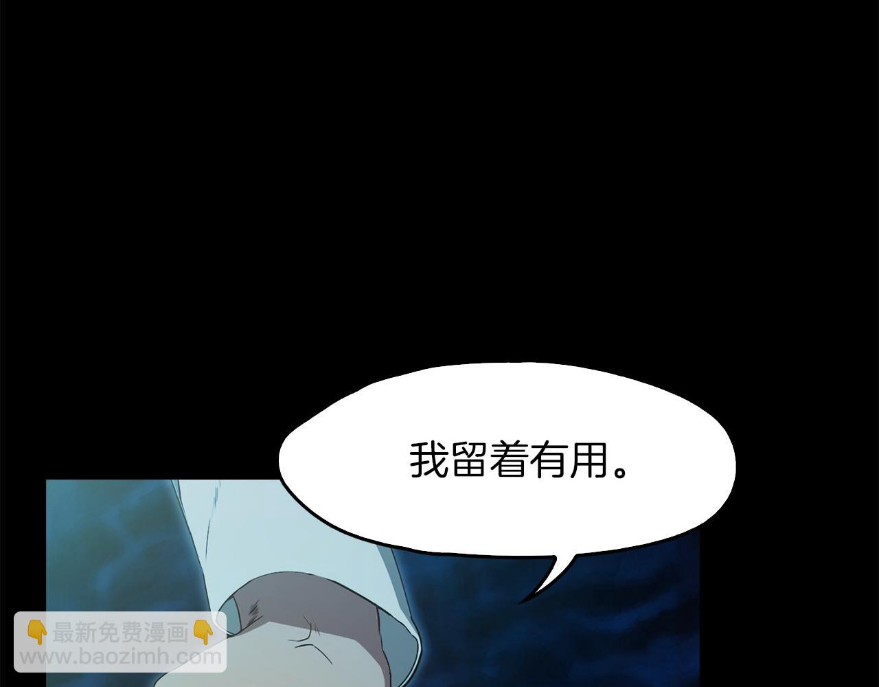 《坏男人也有春天》第57话 人质 第33页