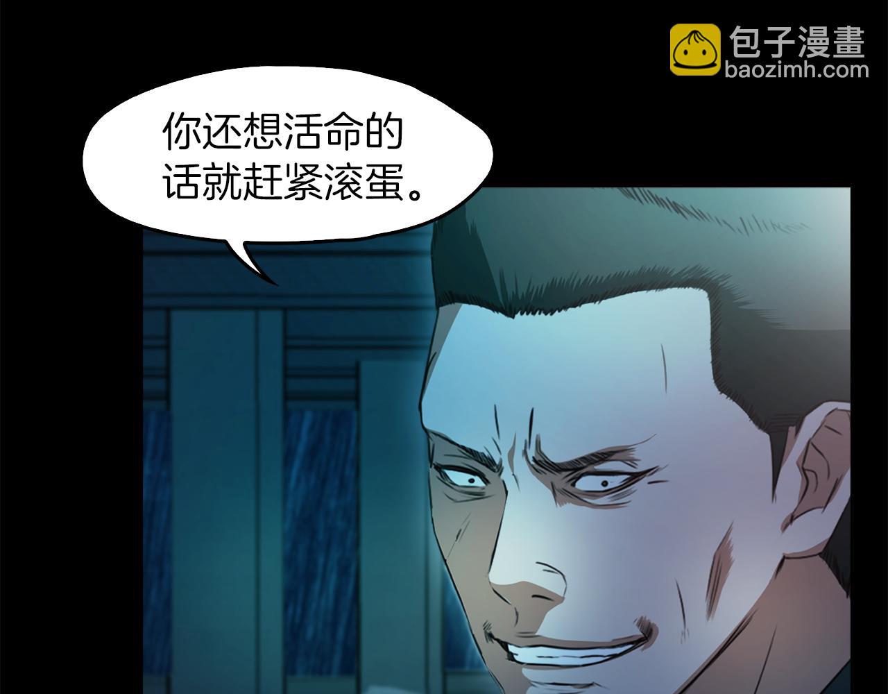 《坏男人也有春天》第57话 人质 第35页