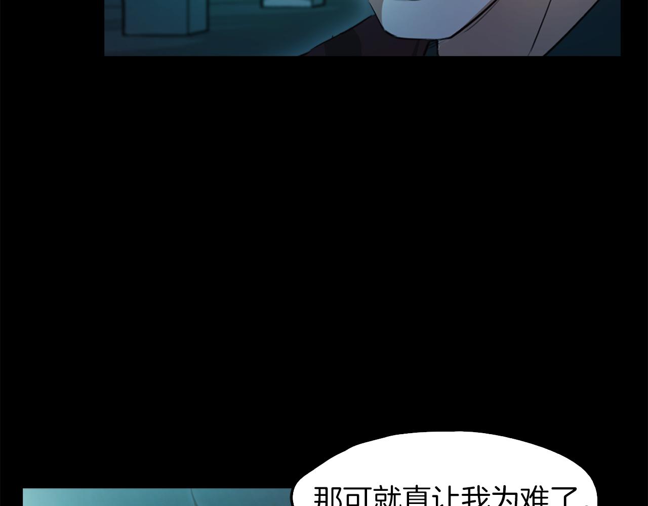 《坏男人也有春天》第57话 人质 第36页