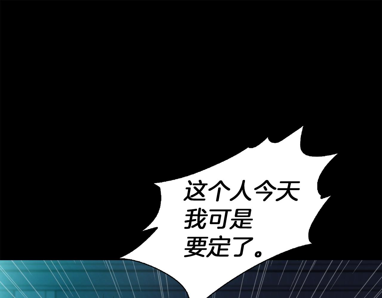 《坏男人也有春天》第57话 人质 第38页
