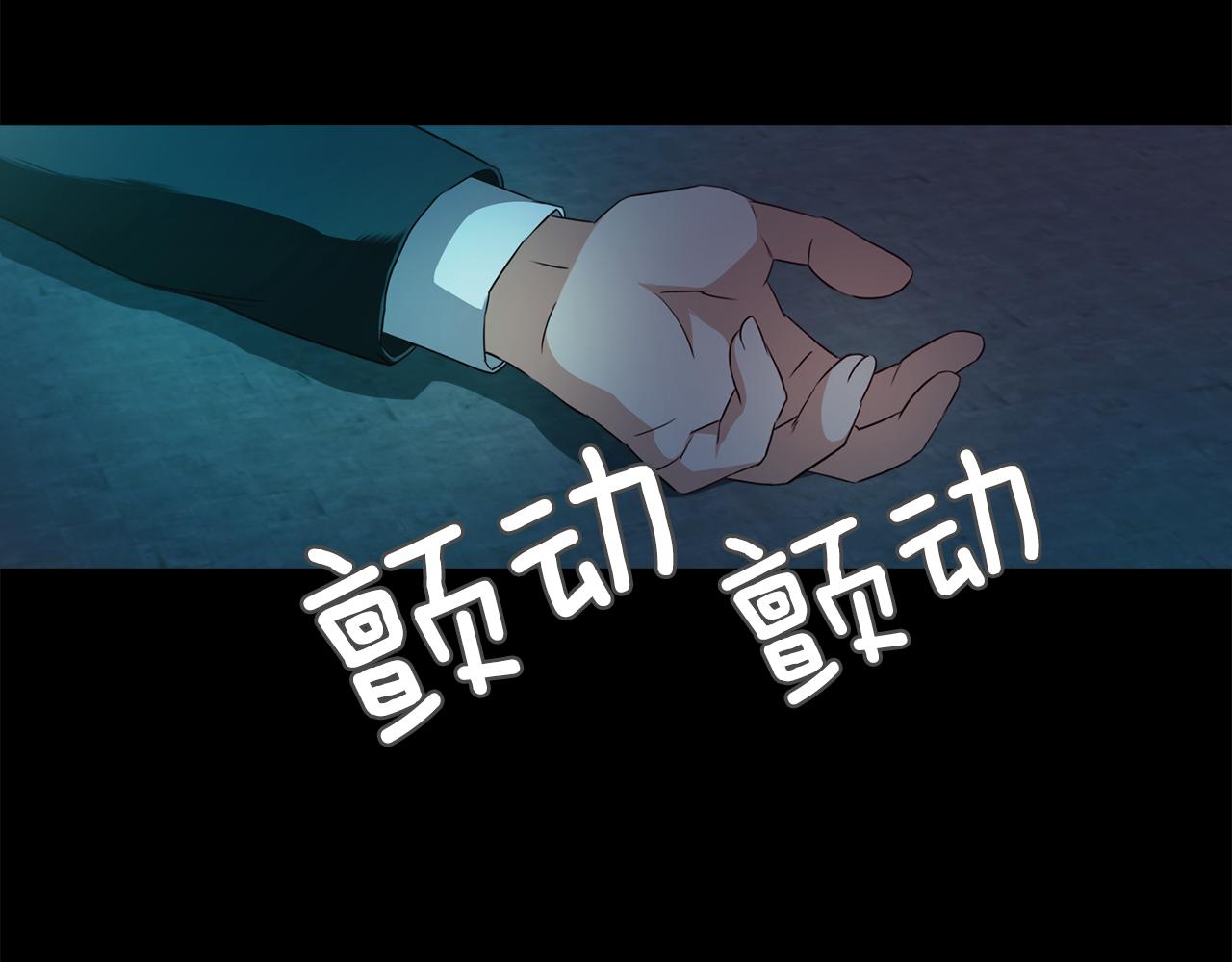 《坏男人也有春天》第57话 人质 第7页