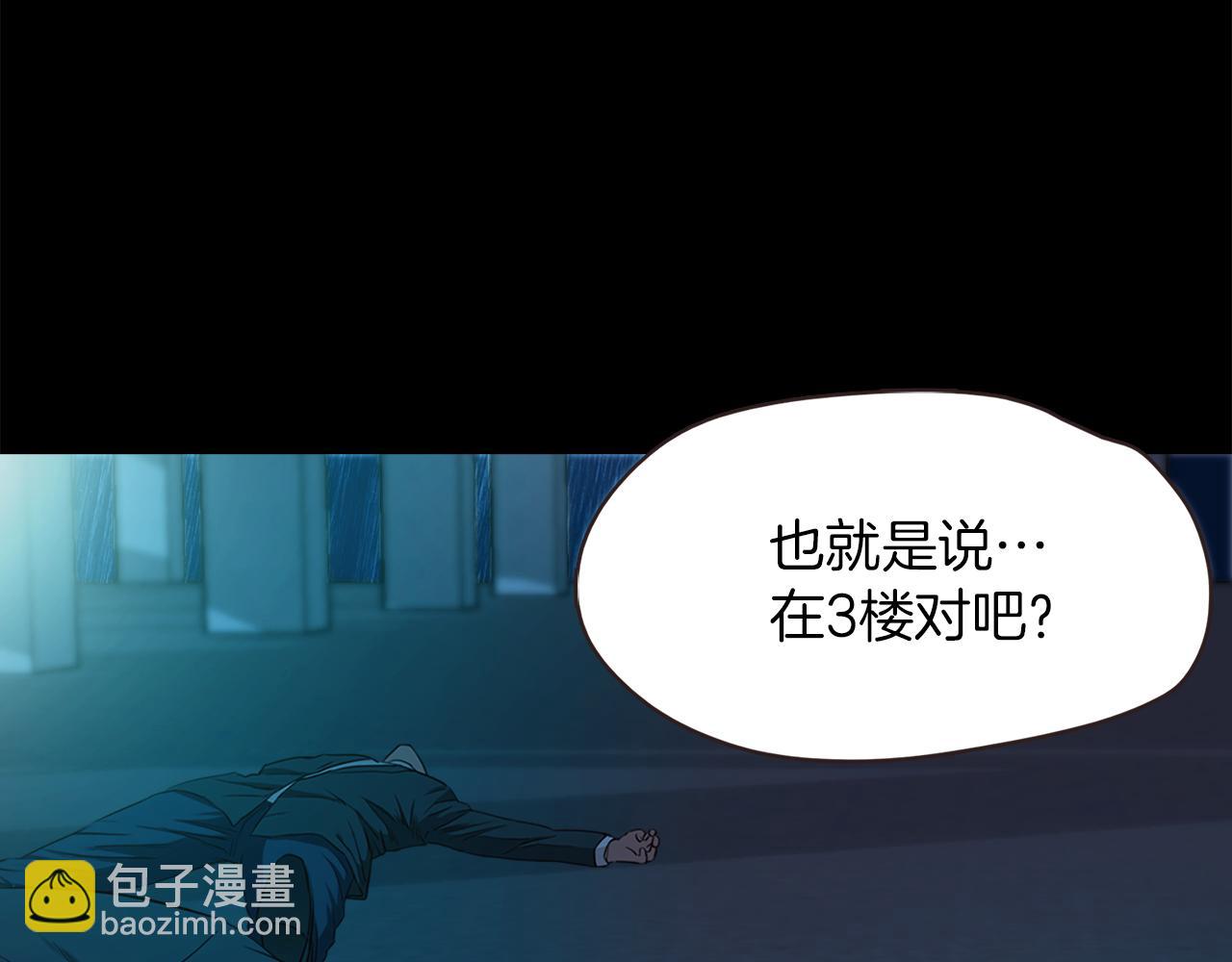 《坏男人也有春天》第57话 人质 第8页
