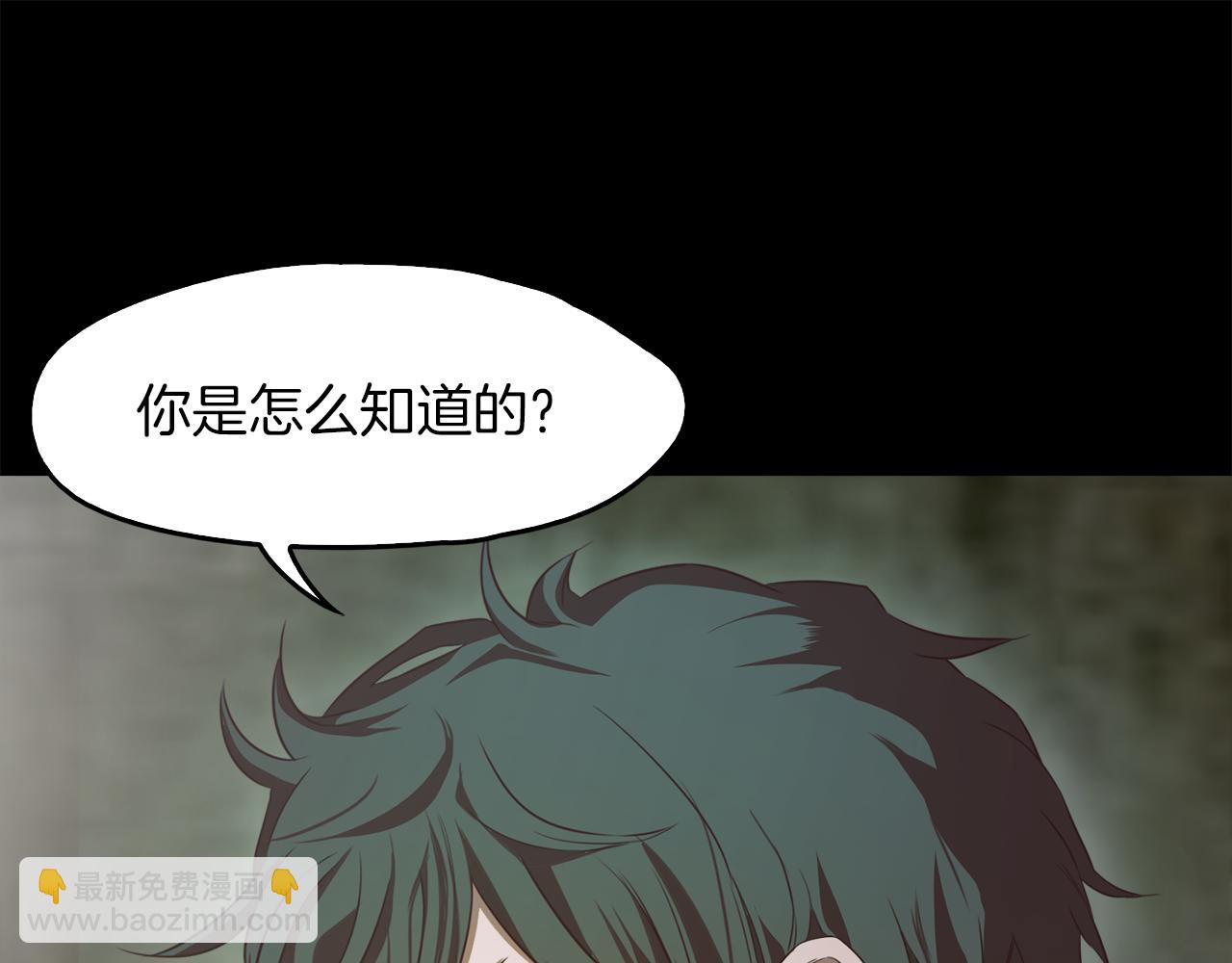 《坏男人也有春天》第59话 美女救兵 第10页