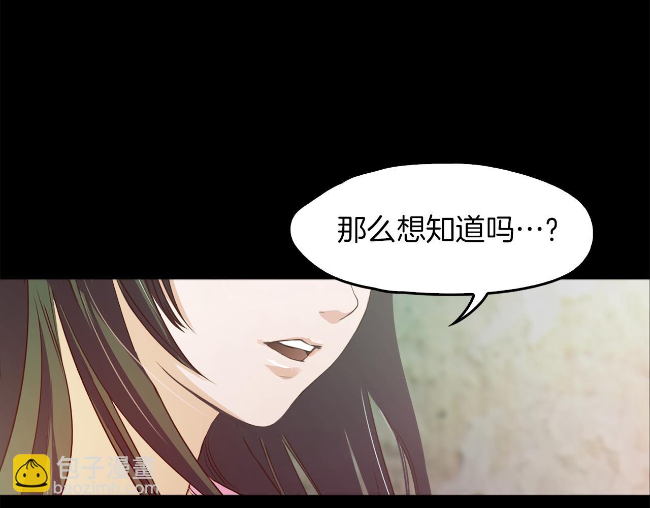 《坏男人也有春天》第59话 美女救兵 第13页