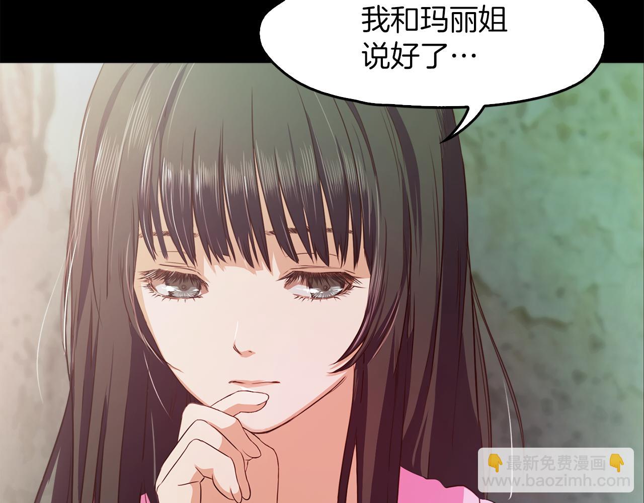 《坏男人也有春天》第59话 美女救兵 第15页