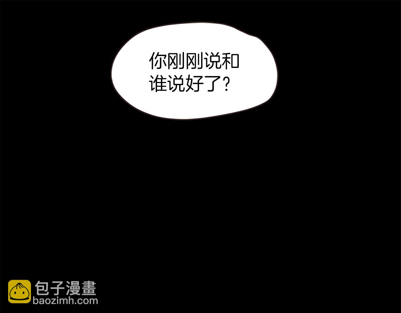 《坏男人也有春天》第59话 美女救兵 第17页