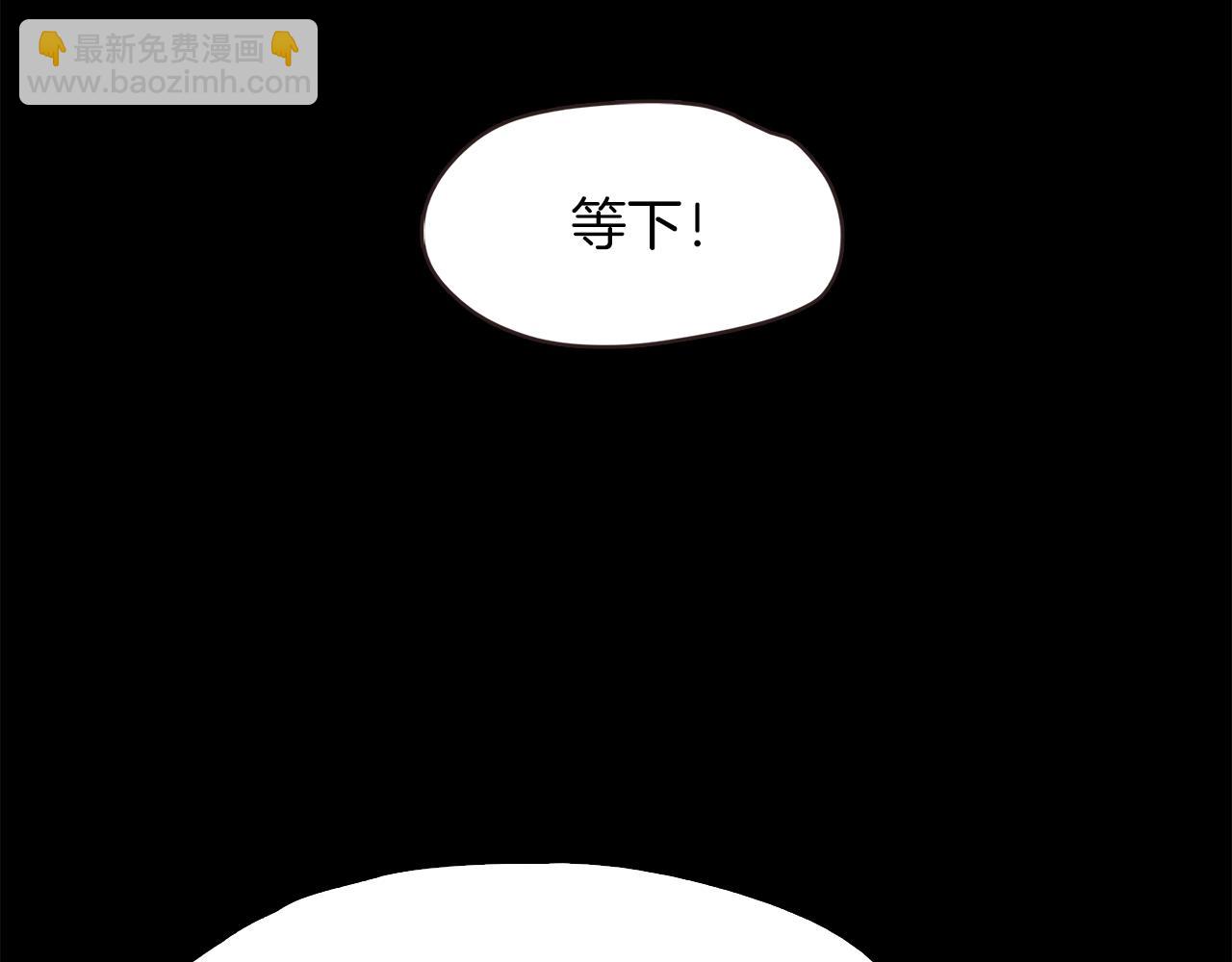 《坏男人也有春天》第59话 美女救兵 第19页