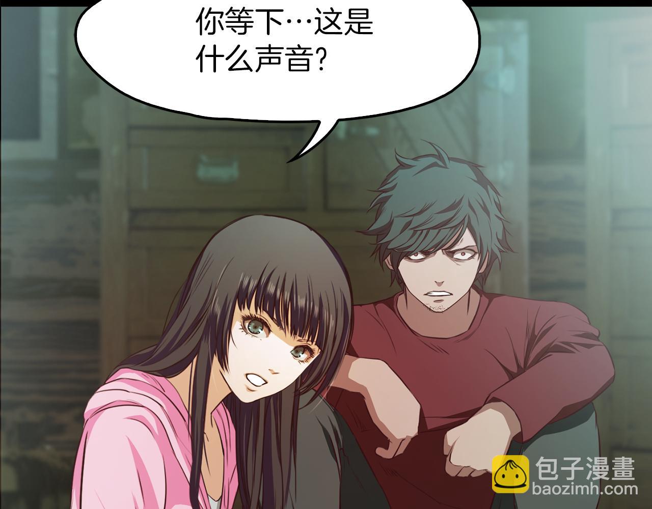 《坏男人也有春天》第59话 美女救兵 第20页