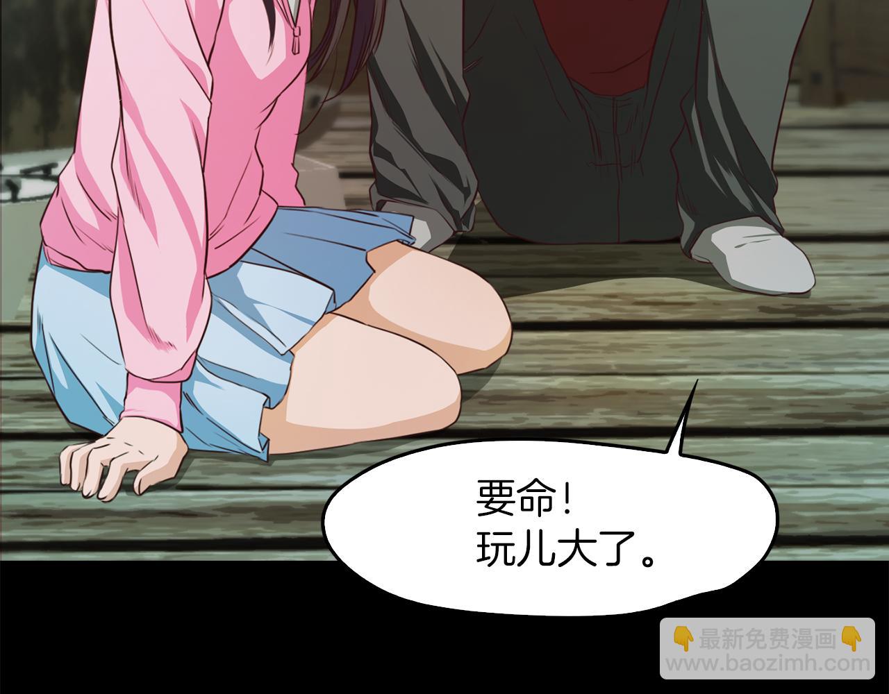 《坏男人也有春天》第59话 美女救兵 第21页