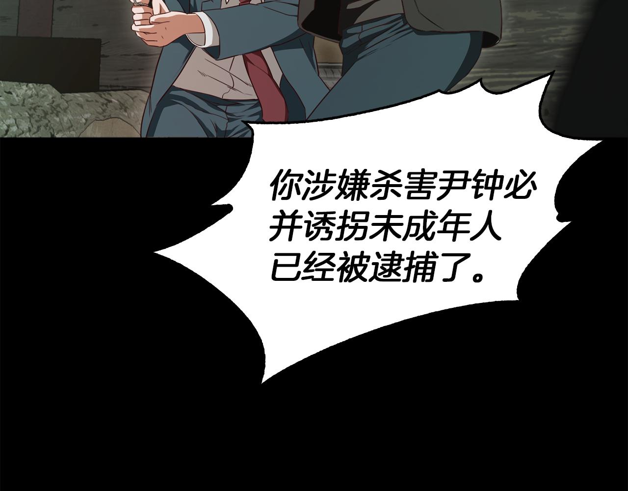 《坏男人也有春天》第59话 美女救兵 第26页